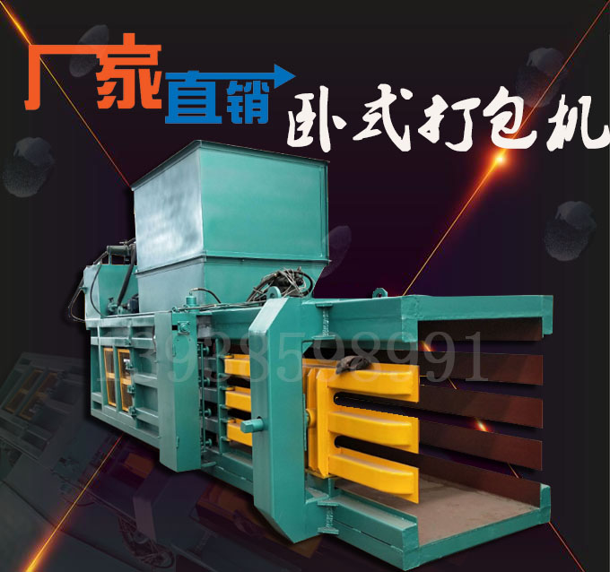 液壓廢紙打包機在安裝前地基是否打好  故障維修有做到位沒