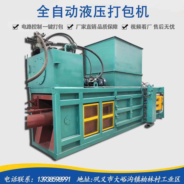 品質(zhì)至上用心服務(wù)的鄭州廢紙易拉罐打包機(jī)絕對(duì)信的過