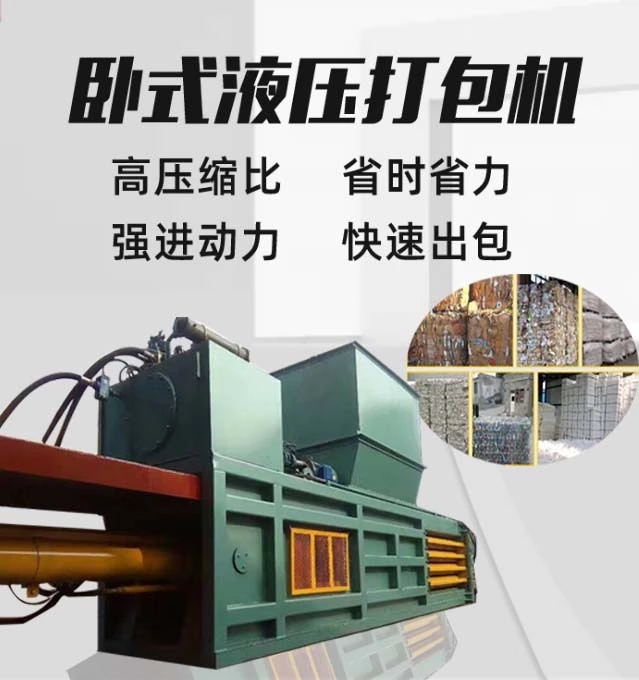 河南廢紙打包機(jī)如何再創(chuàng)新歷史 還是瞬息萬變呢